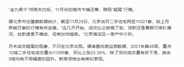樓市“逆轉”3個訊號，高層13字表態，不要再誤判2022年行情了