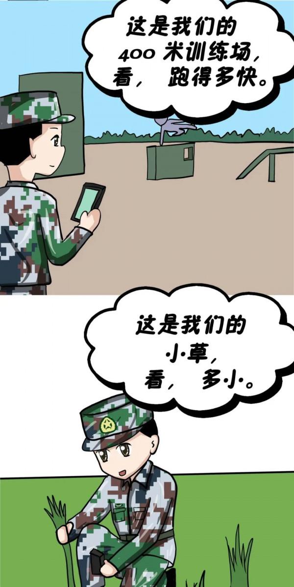 漫畫 | 警惕！網上不得暴露軍人身份
