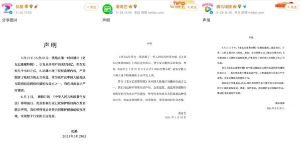 出圈的B站,走不出“網路侵權”圍城 出圈的B站,走不出“網路侵權”圍城