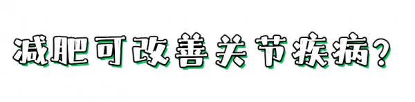 53歲的她體重直飆400斤,胖到不能走路!減肥是健康的唯一出路 53歲的她體重直飆400斤,胖到不能走路!減肥是健康的唯一出路