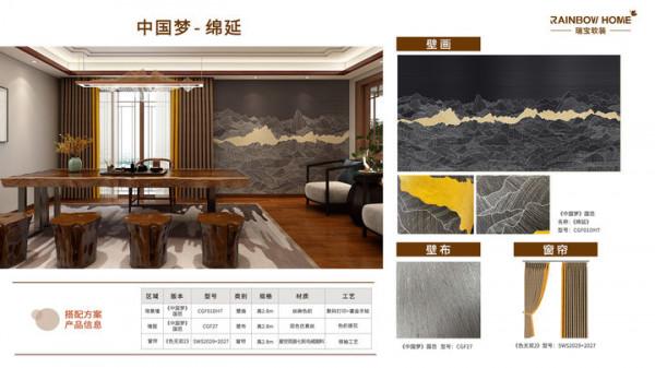 綿延|自然而往,雲鏡東方 綿延|自然而往,雲鏡東方