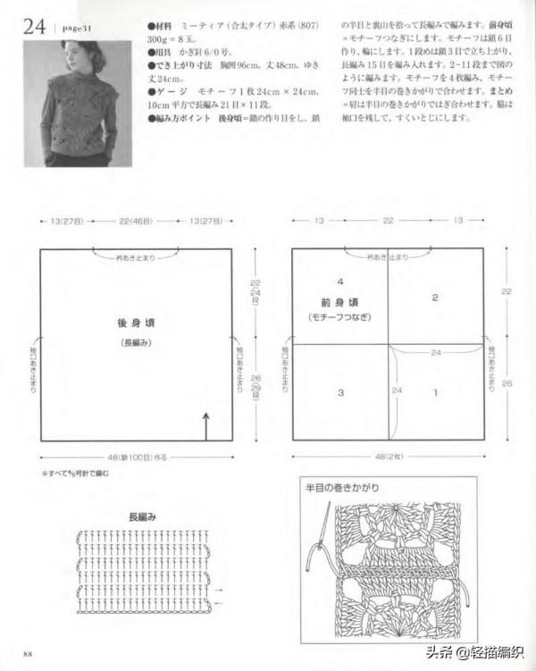 拼色條紋開衫，花樣別緻，款式優雅，花色坎肩和背心很大方