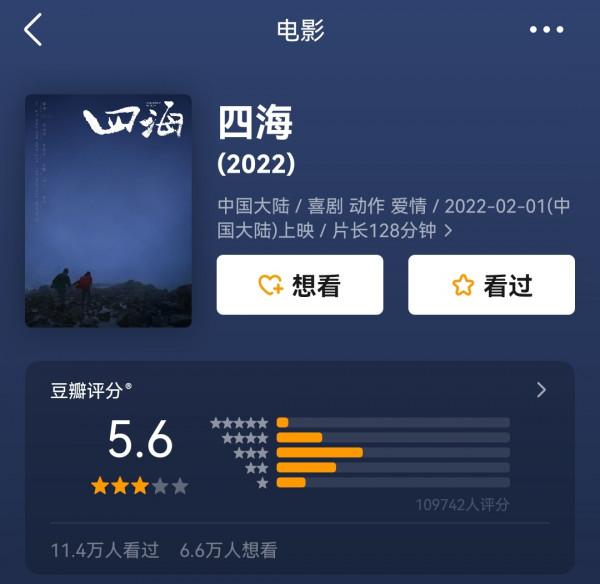 2022年開年才6天，就有7名大咖惹爭議：沈騰被吐槽，郭德綱消失