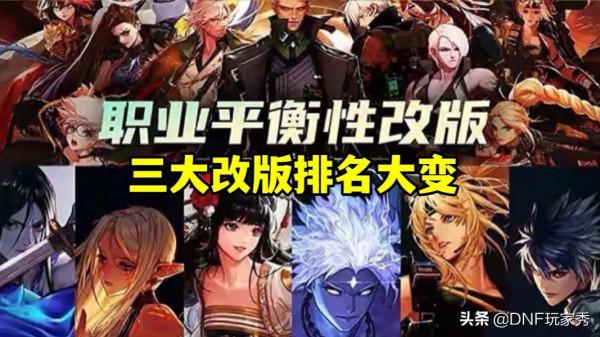 DNF：誰是男鬼劍一哥？1.20新春版本，給阿修羅道歉