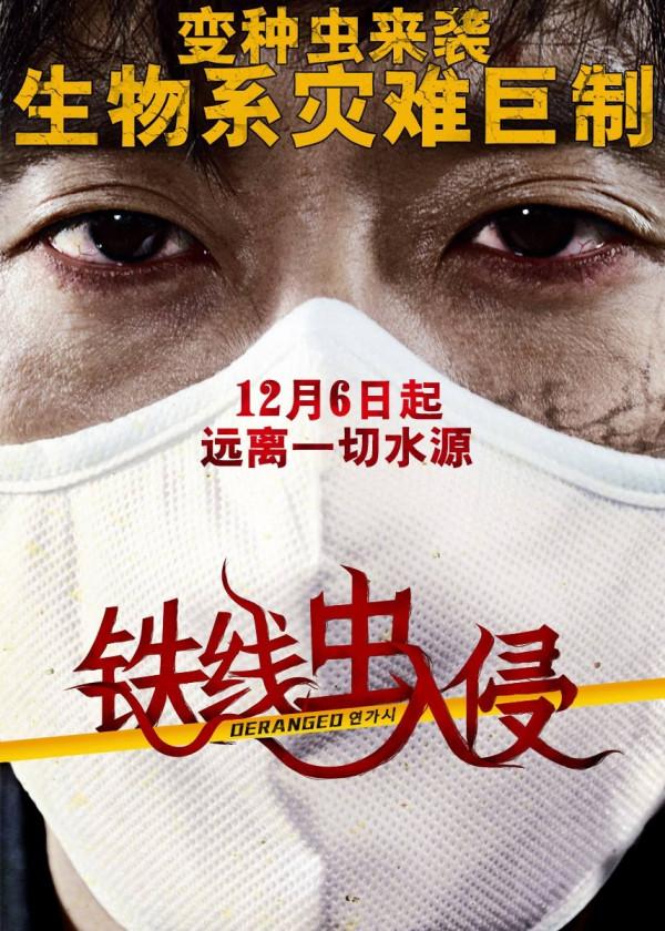 “限韓令”解封？韓國電影時隔6年內地再次上映