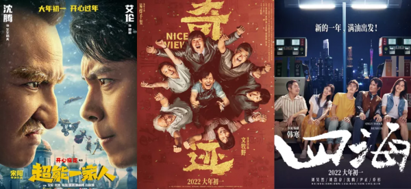 2022看什麼？百部華語新片前瞻