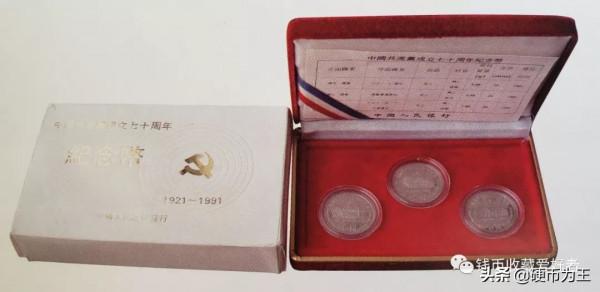 中國現代流通硬幣珍品排行榜(上) 中國現代流通硬幣珍品排行榜(上)