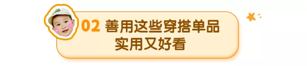 換季怎麼穿才會少生病?發糕的實測圖來了,每一步都立刻能用 換季怎麼穿才會少生病?發糕的實測圖來了,每一步都立刻能用