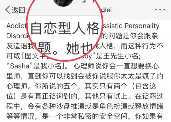 李靚蕾爆料的自戀型人格，是後天養育的結果，家長的責任很大