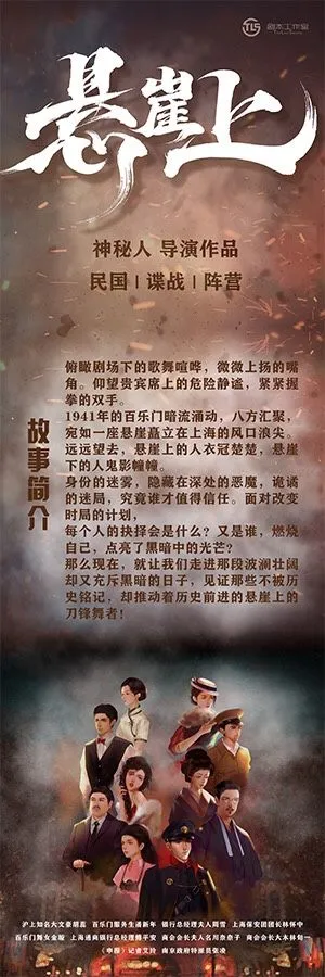 劇本殺《懸崖上》覆盤解析+劇透結局+兇手是誰+真相答案