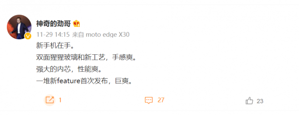 小米無緣首發驍龍8Gx Gen1,摩托羅拉edge X30預熱超多首發 小米無緣首發驍龍8Gx Gen1,摩托羅拉edge X30預熱超多首發