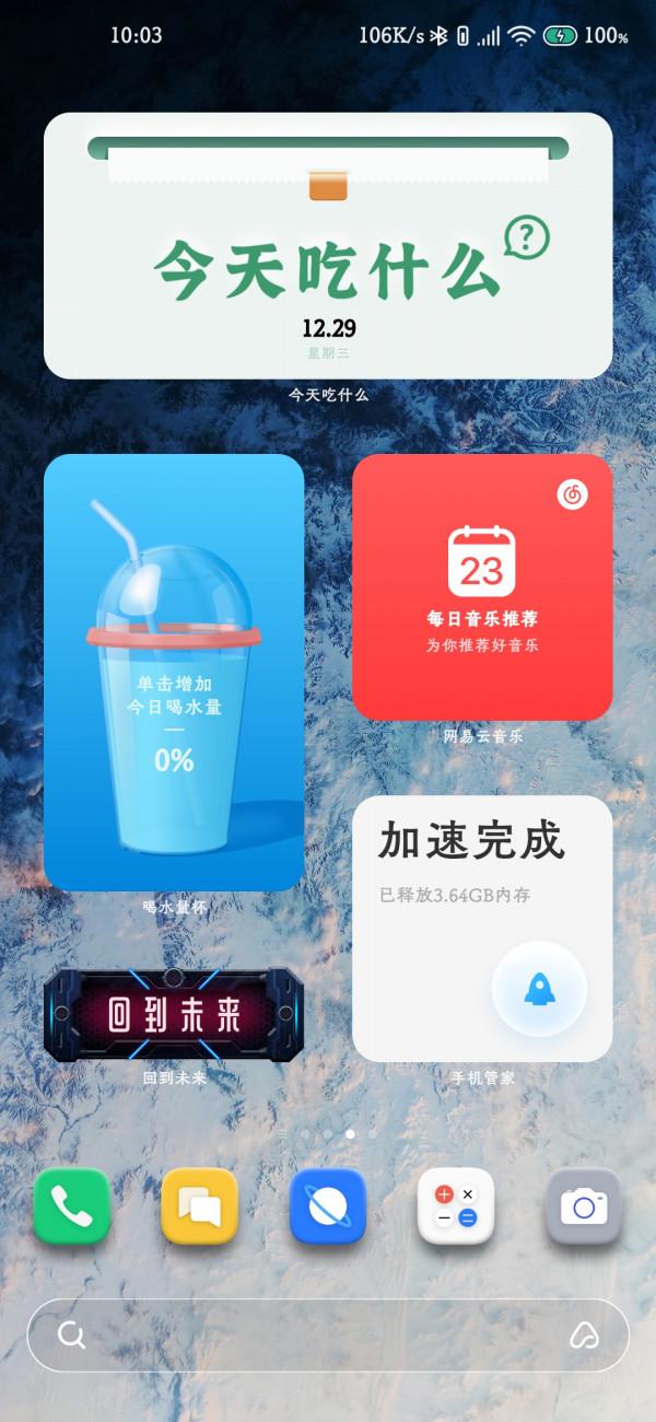 最新MIUI13 升級成功
