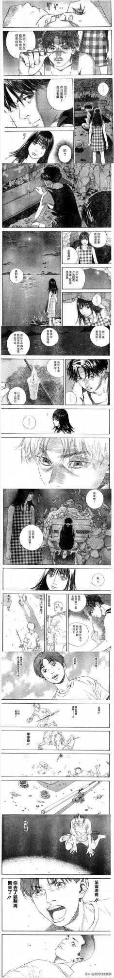 灌籃高手｜番外短片漫畫《耳環》