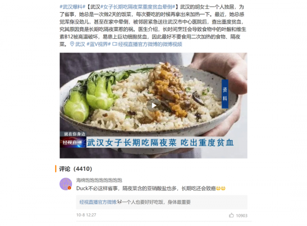 長期吃隔夜菜致重度貧血？食品營養專家：站不住腳