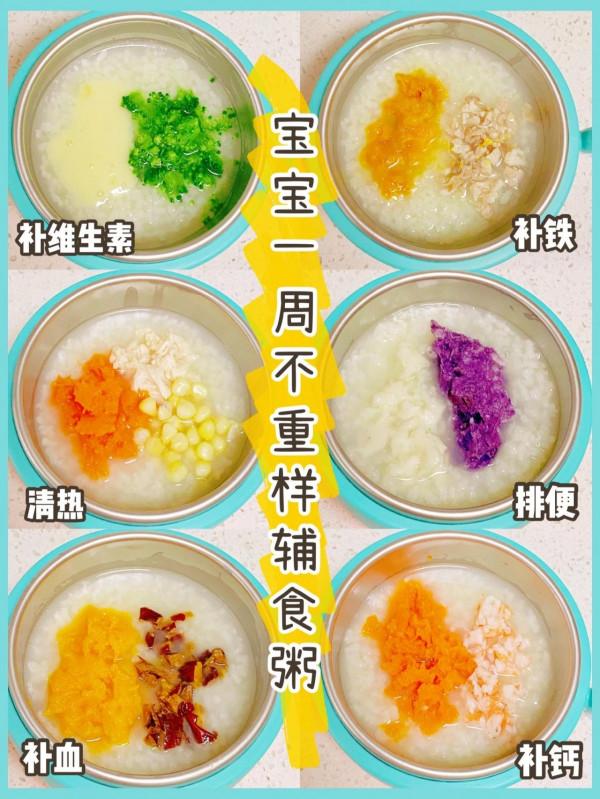 0-3歲寶寶營養輔食粥做法大全,每週不重樣做給寶寶吃,寶媽收藏 0-3歲寶寶營養輔食粥做法大全,每週不重樣做給寶寶吃,寶媽收藏