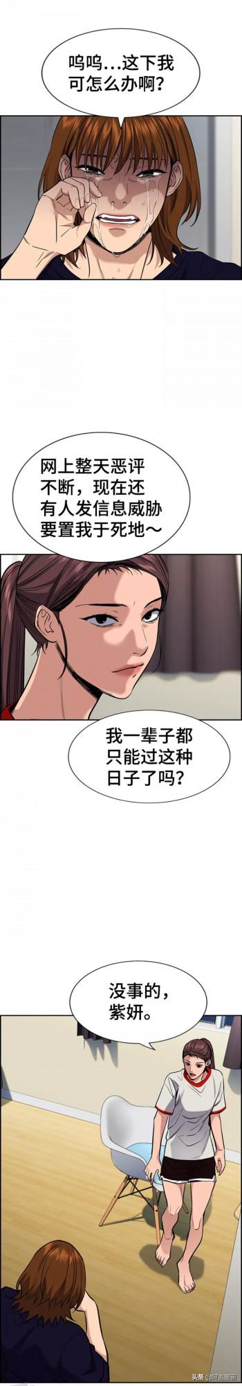 「不良教師」暴力事件加害者曝光