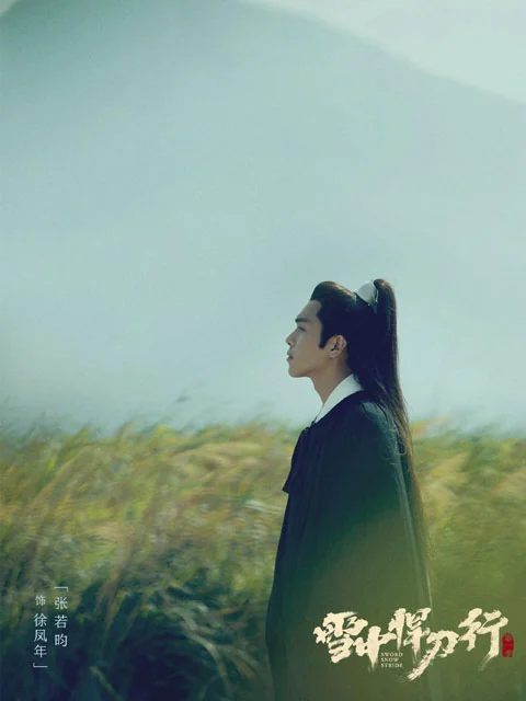 2022即將上映的中國武俠&amp;仙俠劇