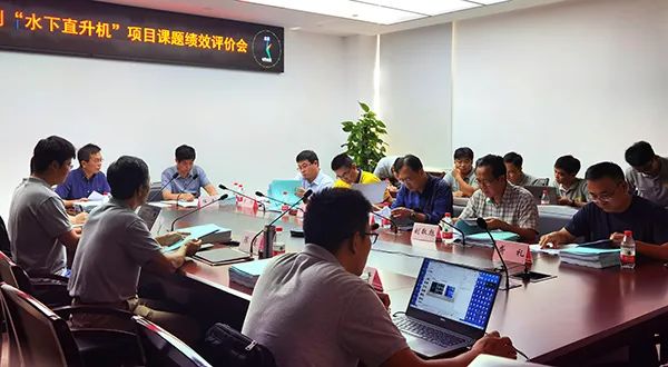 新聞 | “水下直升機”專案透過課題績效評估 新聞 | “水下直升機”專案透過課題績效評估