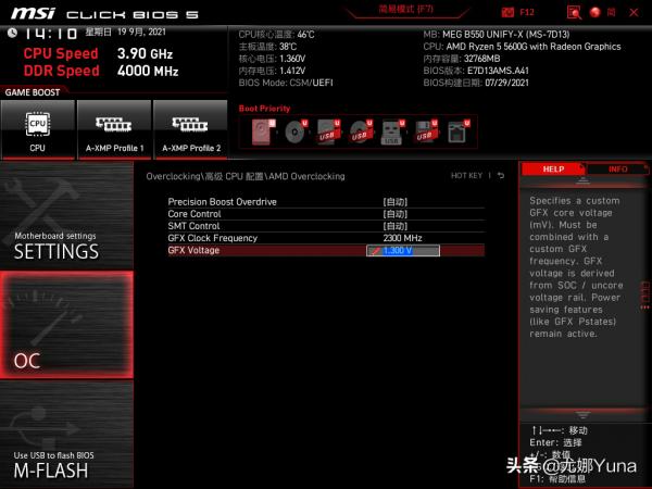 「評測」礦潮無情APU有情——5600G APU開箱測評