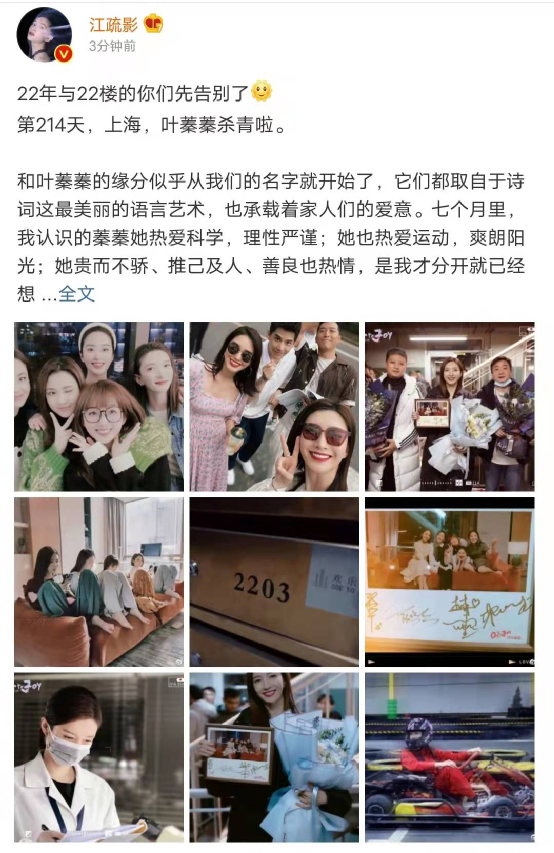 《歡樂頌3》殺青！江疏影曬新五美合影，演員大換血恐失收視率