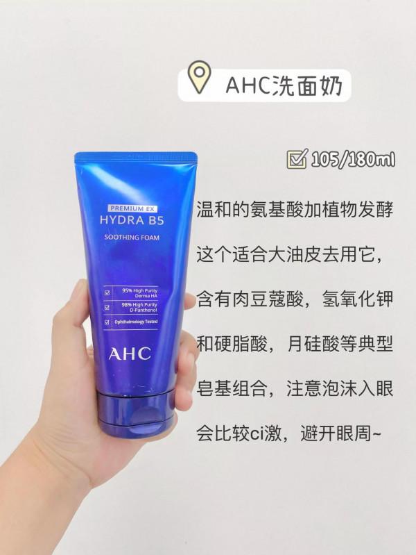 風很大的洗面奶真好用嗎？適合自己才好用