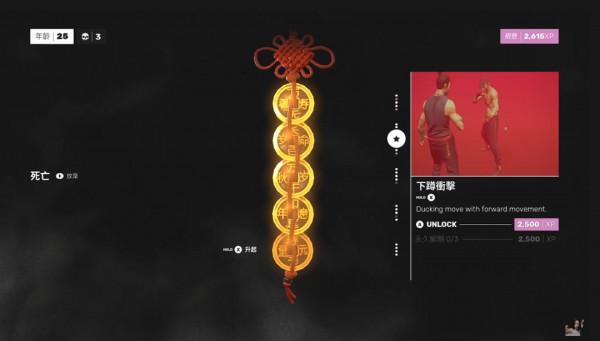 武術動作遊戲《師父》外媒前瞻釋出，更多細節公開