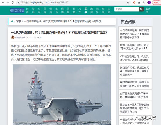 明查|中國要賣“遼寧”號?買家是俄羅斯或印度? 明查|中國要賣“遼寧”號?買家是俄羅斯或印度?