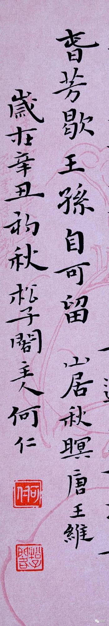 KnowArt|何仁 小楷小品三幅 KnowArt|何仁 小楷小品三幅