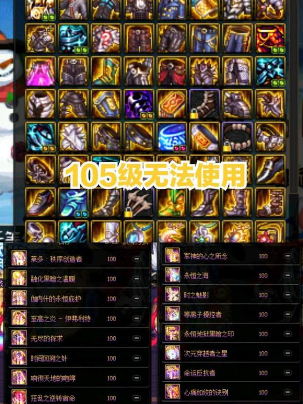 DNF：淺談110級版本帶來的弊端，800萬勇士心涼了，意難平