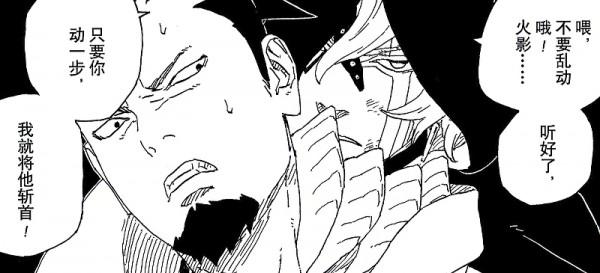 《博人傳》存在爭議，鳴人為了營救博人，放棄奈良鹿丸的性命