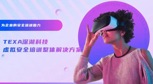 儷人創客 |數字孿生連結企業安全生產--打造沉浸式安全培訓新模式