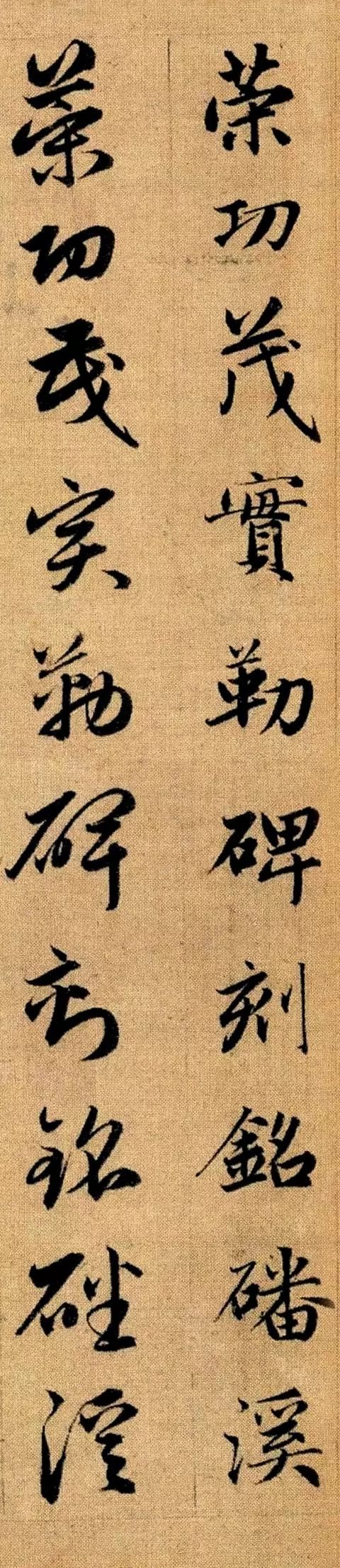 趙孟頫《真草千字文》高畫質版 趙孟頫《真草千字文》高畫質版