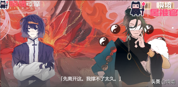 喚境星推官丨來遊戲《桃花源》體驗劇情跌宕起伏的冒險故事 喚境星推官丨來遊戲《桃花源》體驗劇情跌宕起伏的冒險故事