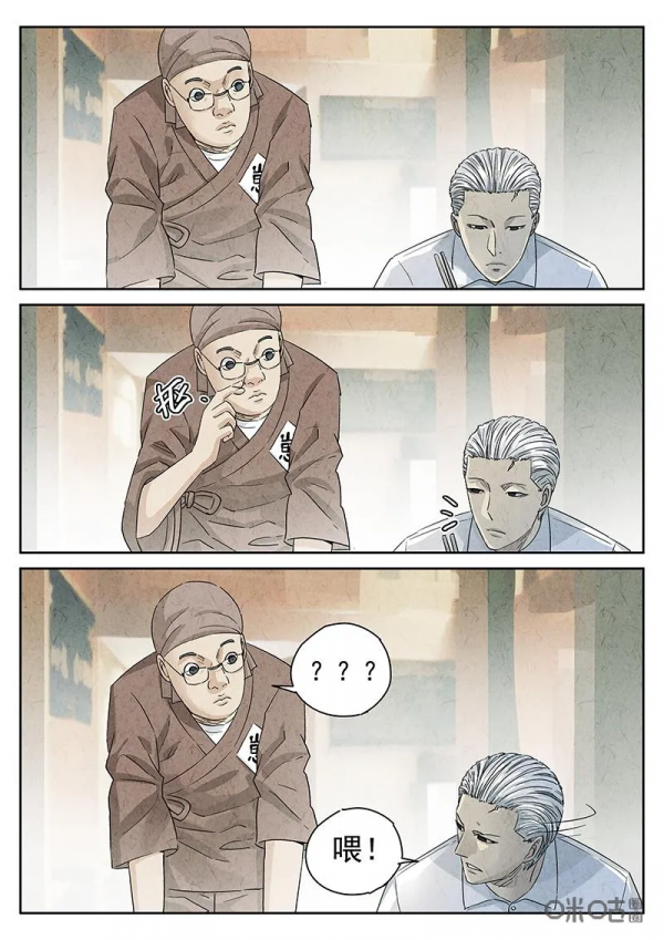 極刑飯漫畫——天婦羅蕎麥麵