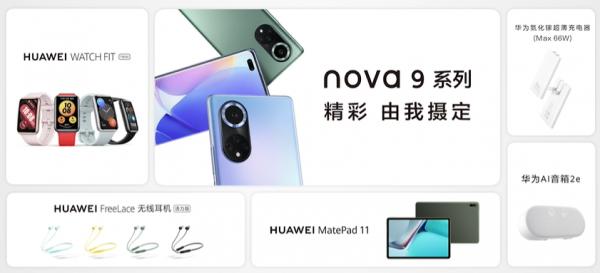華為nova 9/9 Pro，專為愛拍vlog的你打造