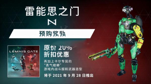 雷能思之門遊戲 雷能思之門遊戲