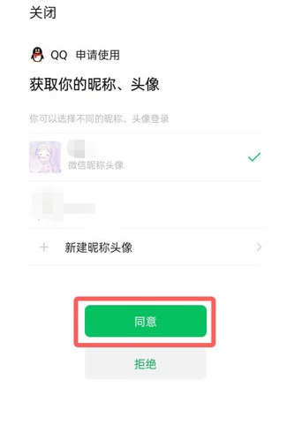 qq健康碼在哪裡開啟 QQ防疫健康碼查詢入口一覽