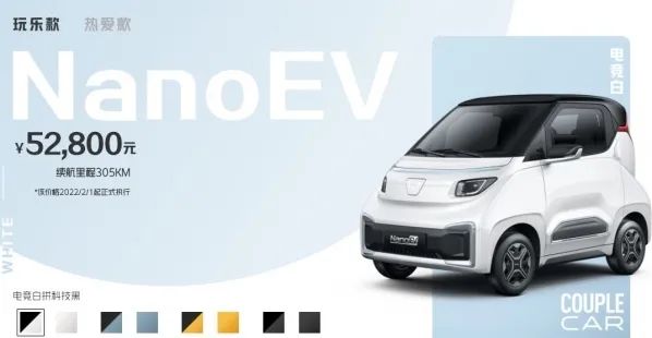又一車企漲價！五菱NanoEV全系價格上漲