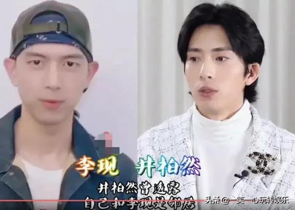 意想不到的明星鄰居，張翰娜扎分手還做鄰居，王源的鄰居讓人羨慕