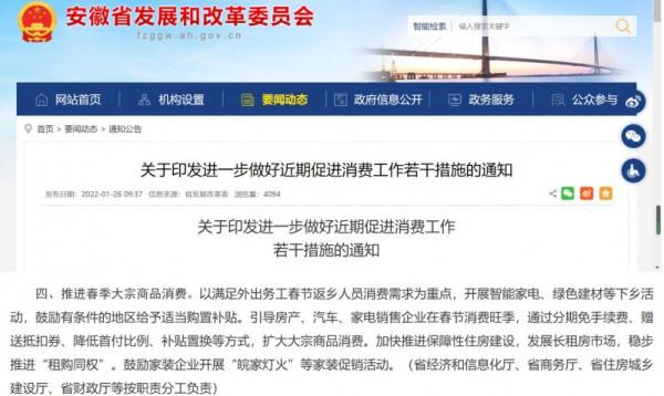 政策見底！降首付、提額度，樓市放大招？