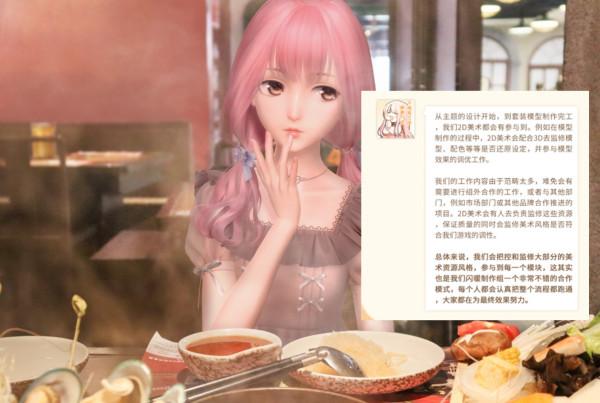 閃耀暖暖：2D美術組專訪！雖然是3D遊戲，但它們也很重要