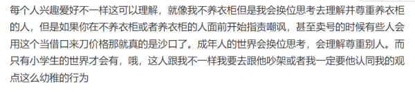 劍網3奇葩說法之一：“髒衣櫃”，究竟是精神潔癖還是財富密碼？