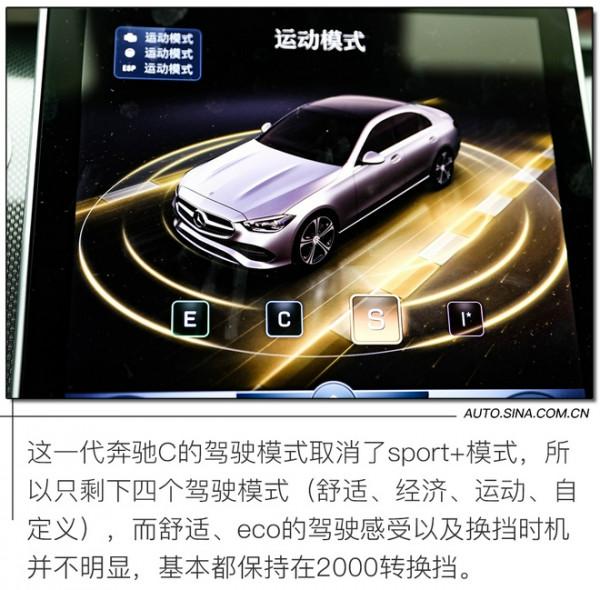 新的起點 道路試駕第六代賓士C級轎車