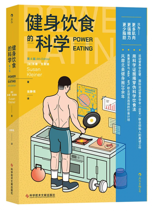 健身不易，除了容易吃胖