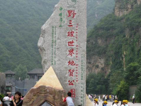 1939年聶榮臻帶部隊來到野三坡，竟遇到了300年前的明朝後人