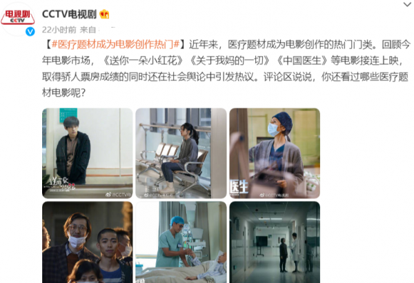 央視表揚6部醫療題材電影，易烊千璽獨佔2部，《我不是藥神》最佳