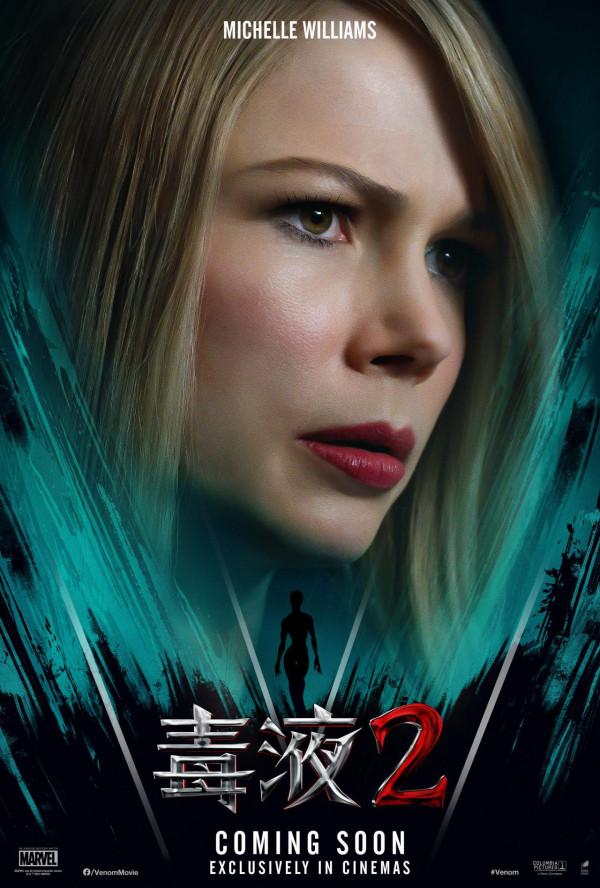 《毒液2》公開角色海報 共生體集結變種人亮相 《毒液2》公開角色海報 共生體集結變種人亮相