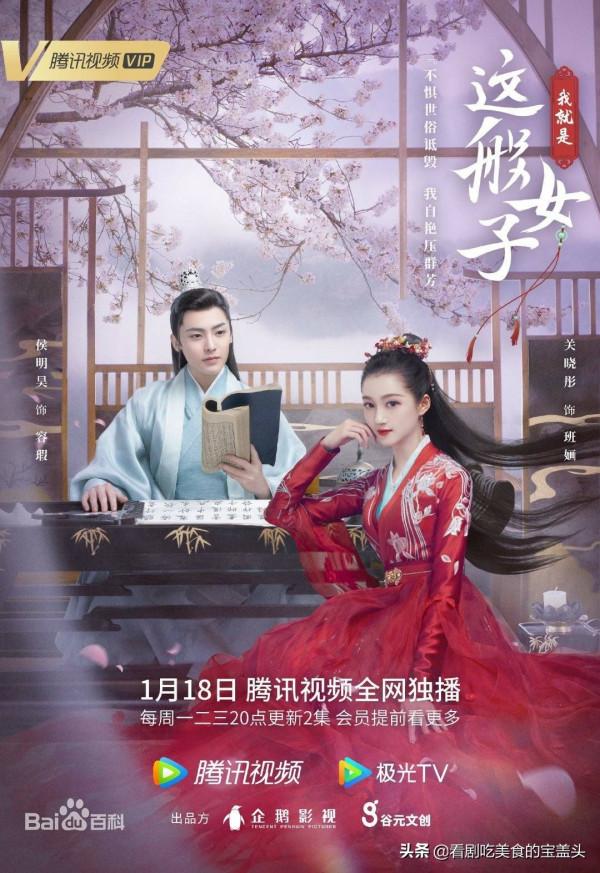 2021年騰訊影片121部電視劇,12個月度收視冠軍,收藏起來慢慢看 2021年騰訊影片121部電視劇,12個月度收視冠軍,收藏起來慢慢看