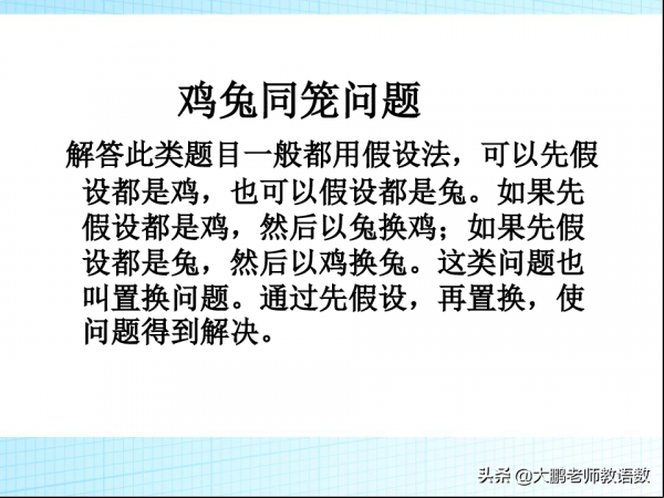 小學升初中數學30類應用題分類解析，每次考試都要考