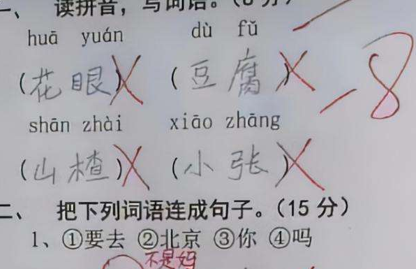 小學生倒數第一試卷走紅，思維腦洞不一般，批卷老師笑出鵝叫